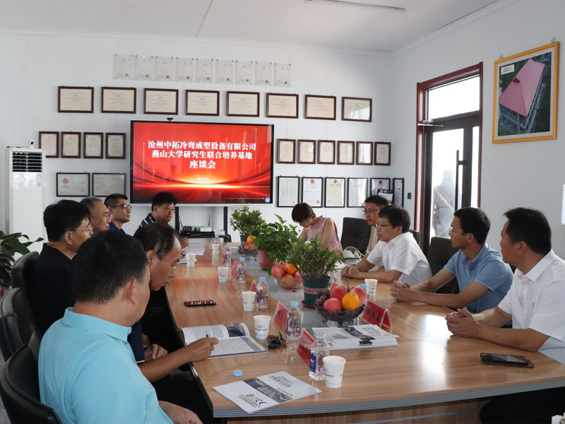 滄州中拓冷彎成型設備有限公司-燕山大學校企合作實習基地掛牌儀式在泊頭市隆重舉辦